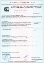 сертификат канализационные очистные сооружения