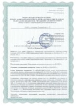сертификат на лос