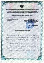 сертификат на септики
