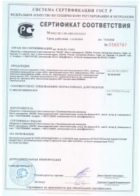 сертификат на песколовку